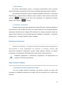 Страница 24