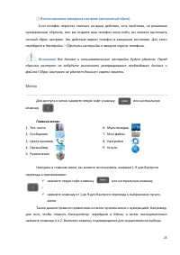 Страница 25