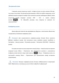 Страница 28