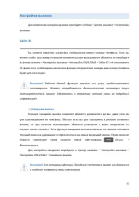 Страница 32