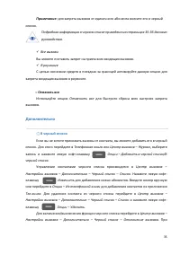Страница 35