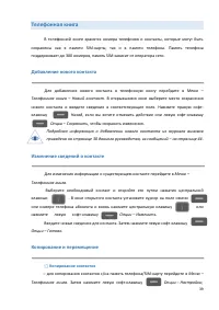 Страница 39