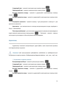 Страница 52