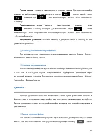 Страница 53