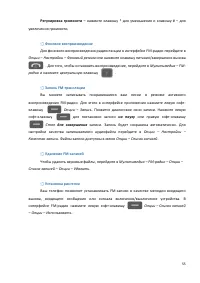 Страница 55
