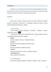 Страница 59