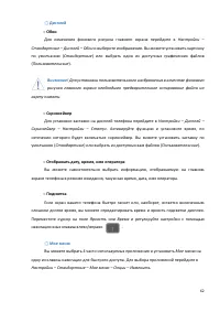 Страница 62