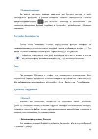 Страница 63