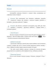 Страница 67