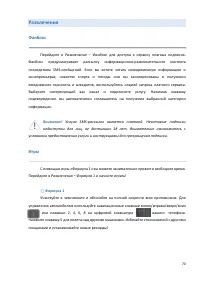 Страница 70