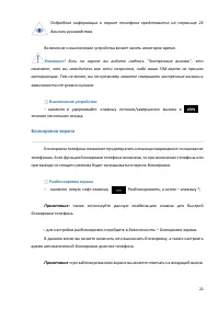 Страница 22