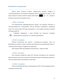 Страница 23