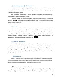 Страница 24