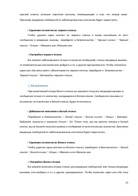 Страница 25