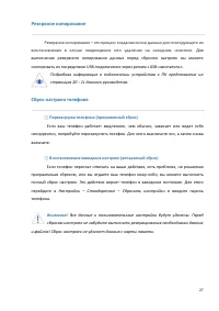 Страница 27