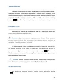 Страница 31