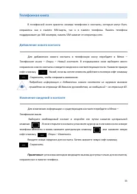 Страница 33