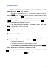 Страница 34