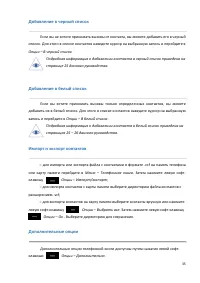 Страница 35