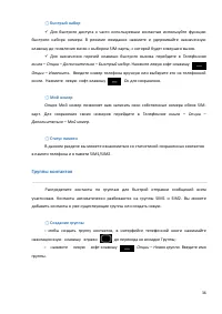 Страница 36