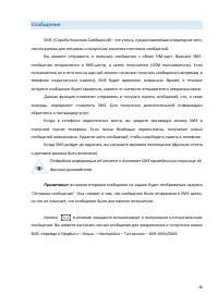 Страница 38