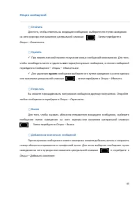 Страница 40