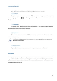 Страница 42