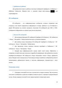 Страница 43