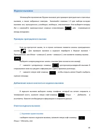 Страница 46