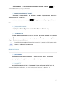 Страница 47