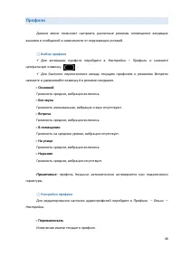 Страница 48
