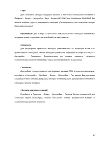 Страница 49