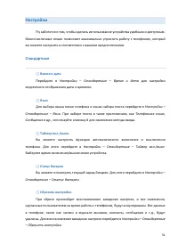 Страница 51