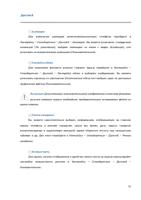 Страница 52