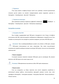 Страница 53