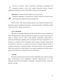 Страница 54