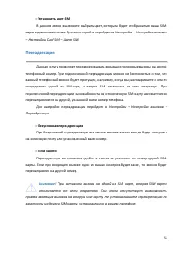 Страница 55