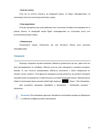 Страница 56