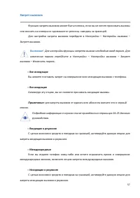 Страница 57