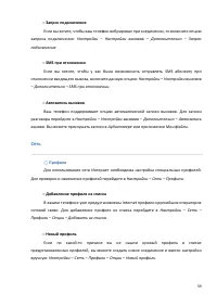 Страница 59
