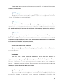Страница 60