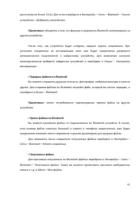 Страница 61