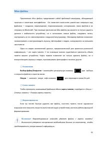 Страница 62