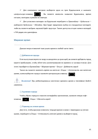 Страница 65
