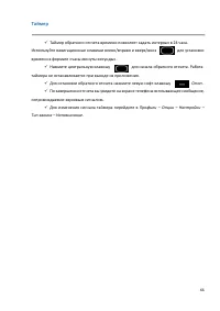 Страница 66