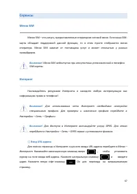 Страница 67