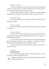 Страница 68