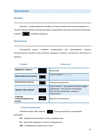 Страница 70