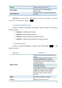 Страница 73
