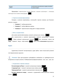Страница 74